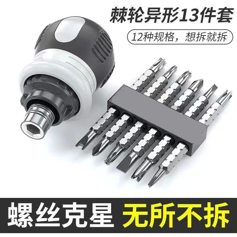 德国品质棘轮梅花螺丝刀省力可拆卸伸缩强磁多功能十字一字两用