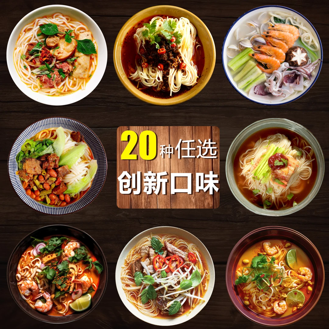 米线火锅麻辣烫土豆粉烤鱼渔粉外卖商用试吃专属链接厂家福利酸辣
