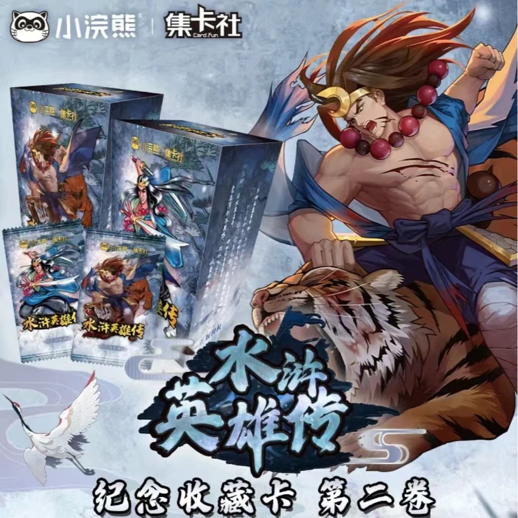 card.fun/集卡社集卡社正版 小涴熊水浒传第二弹收藏卡牌盲盒代拆