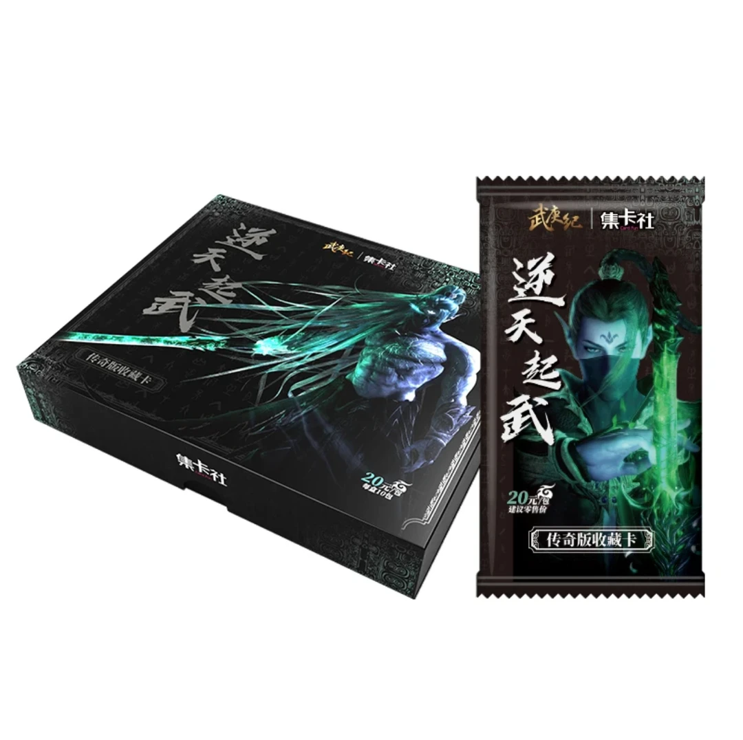card.fun/集卡社【平拆】武庚纪逆天起舞 传奇版第一弹收藏卡牌盲盒