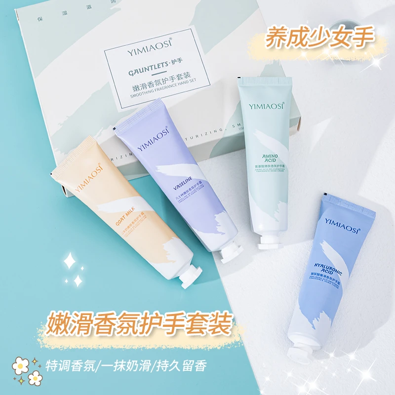 【羊了个羊】护手霜对对碰 嫩肤香氛护手霜