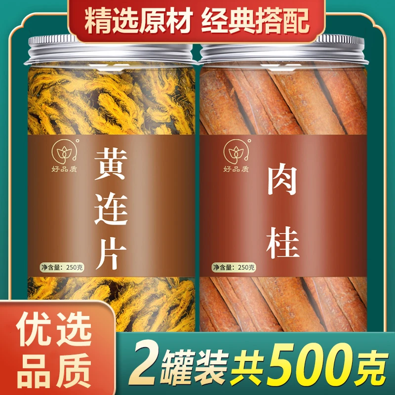 黄连片肉桂正品泡茶泡水可搭枸杞黄连片桂皮非野生非特级