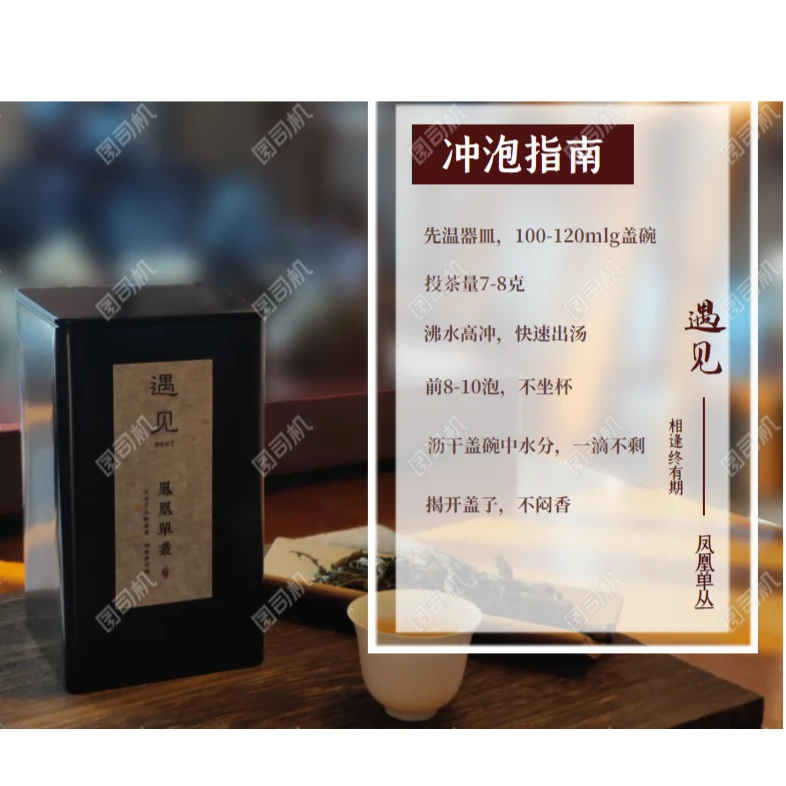 性价比春季鸭屎香60克