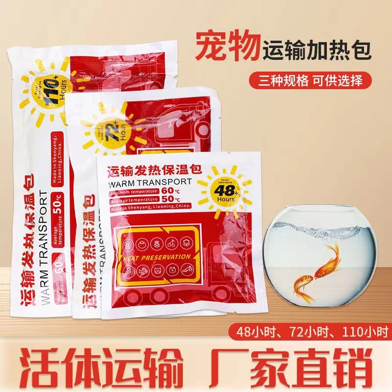 补运费加热包链接夜间低于10度地区必拍加热包-不拍不包活