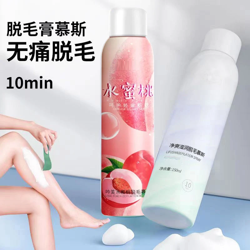 净爽滋润脱毛慕斯喷雾腋下手毛腿毛脱毛膏女士脱毛喷雾