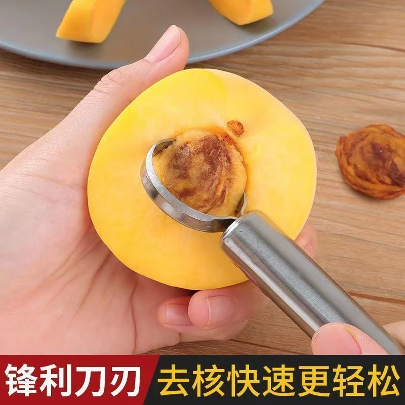 成佑优品【粉丝福利】黄桃去核器水果罐头取核器不锈钢挖核器神器