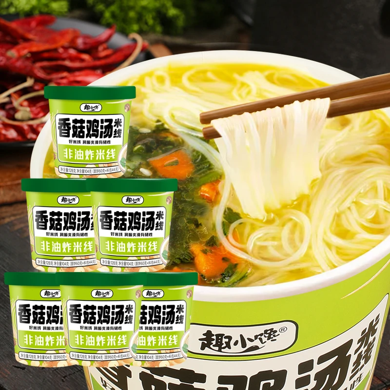 香菇鸡汤味米线整箱桶装香辣口味速食粉丝泡面方便面过桥米线美味