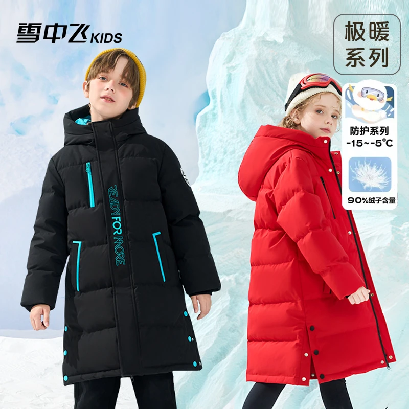 【雪中飞kids】儿童蓬松潮流冬季加厚中大童洋气羽绒服-X30147221FT