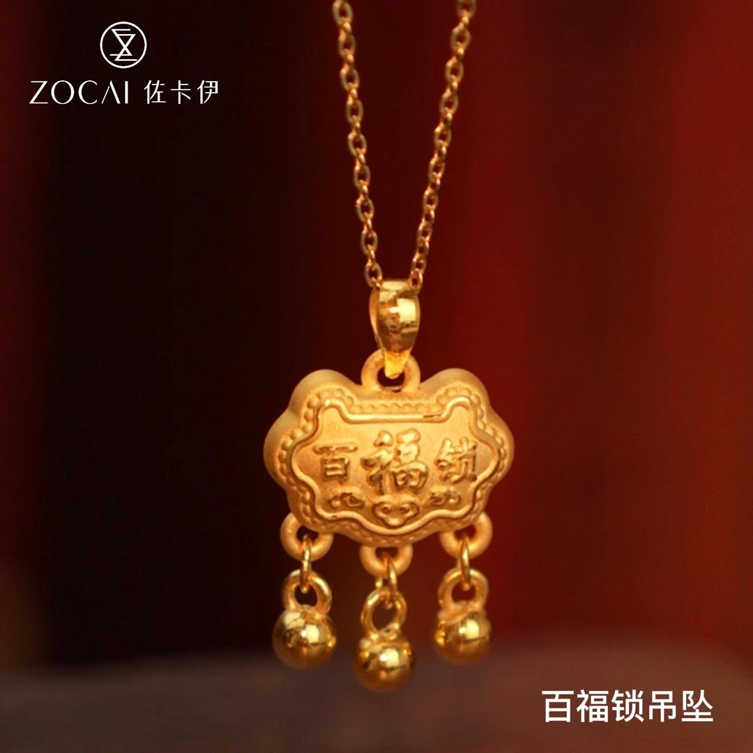 ZOCAI/佐卡伊古法黄金足金百福锁百福临门长命锁平安锁 D09050