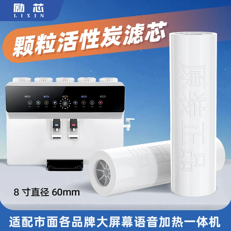 语音款加热一体机8寸200mm直径60mm适配市场所有此款滤芯整机