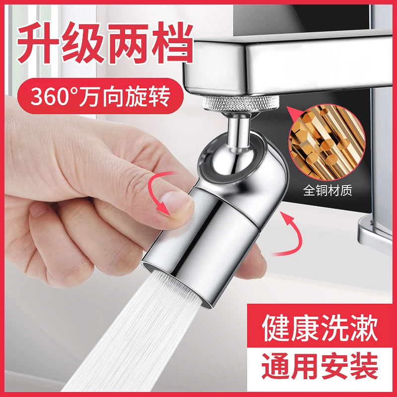 卫生间洗脸盆水龙头冷热两用起泡器家用浴室洗手台龙头延伸防溅头