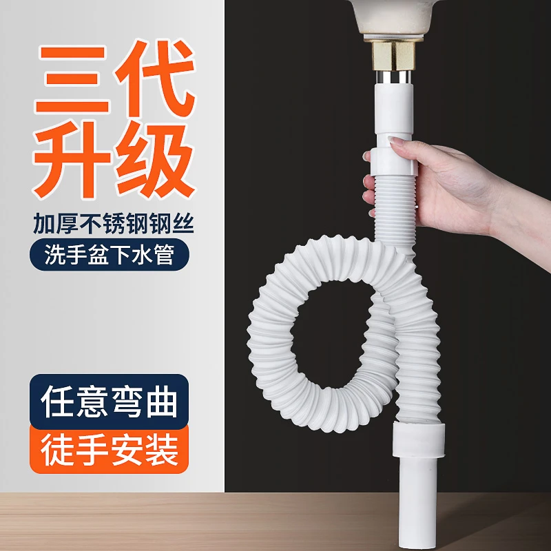 洗漱间排水伸缩管洗漱池下水道排水洗衣盆可弯曲排水管脸盆波纹管