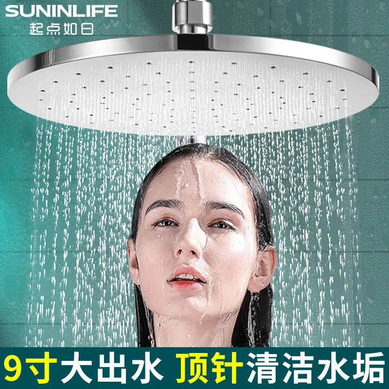 起点如日增压淋浴花洒喷头大花洒顶喷浴室沐浴加压淋雨洗澡莲蓬头