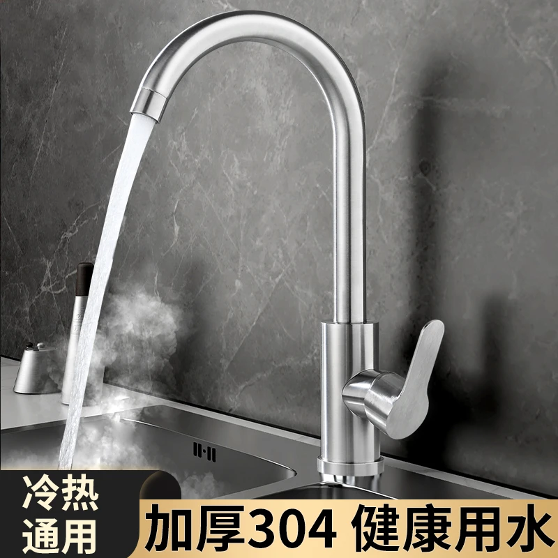 厨房龙头全铜旋转防溅龙头洗菜水龙头家用不锈钢冷热水洗碗池水槽