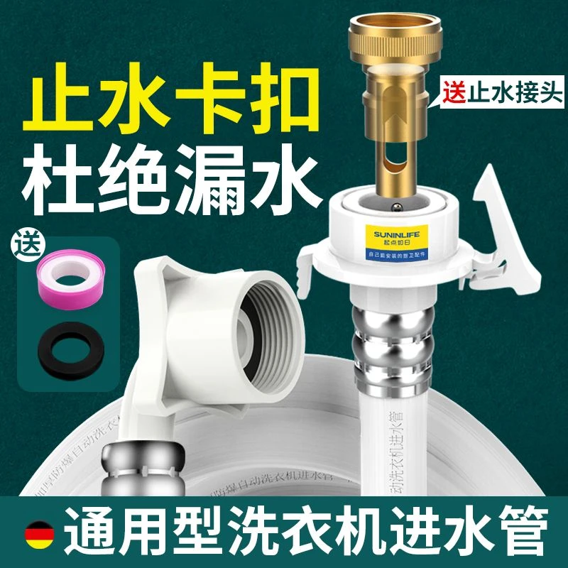 起点如日全自动洗衣机进水软管加长接水管上水管延长水管通用配件
