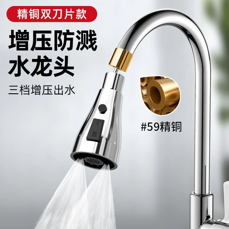 起点如日厨房增压水龙头延伸器防溅头喷万向通用全铜节水过滤神器