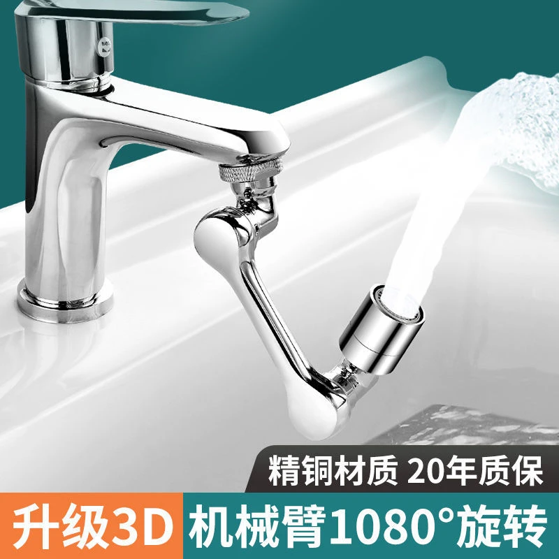 起点如日多功能万向水龙头旋转出水延伸水嘴通用接头防溅起泡神器