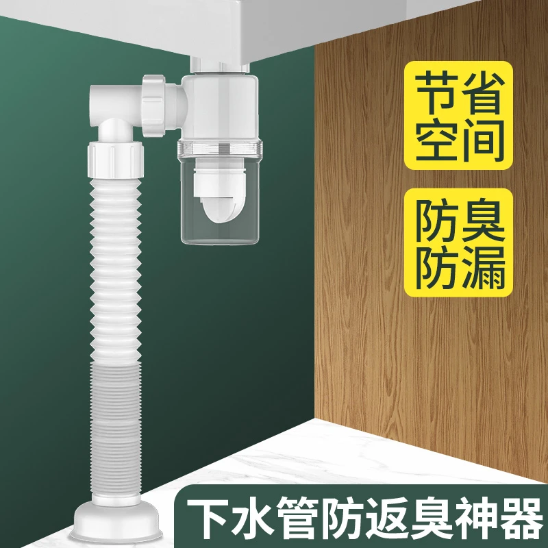 起点如日洗脸盆柜组合下水管洗手盆一体防反臭防堵排水管配件通用