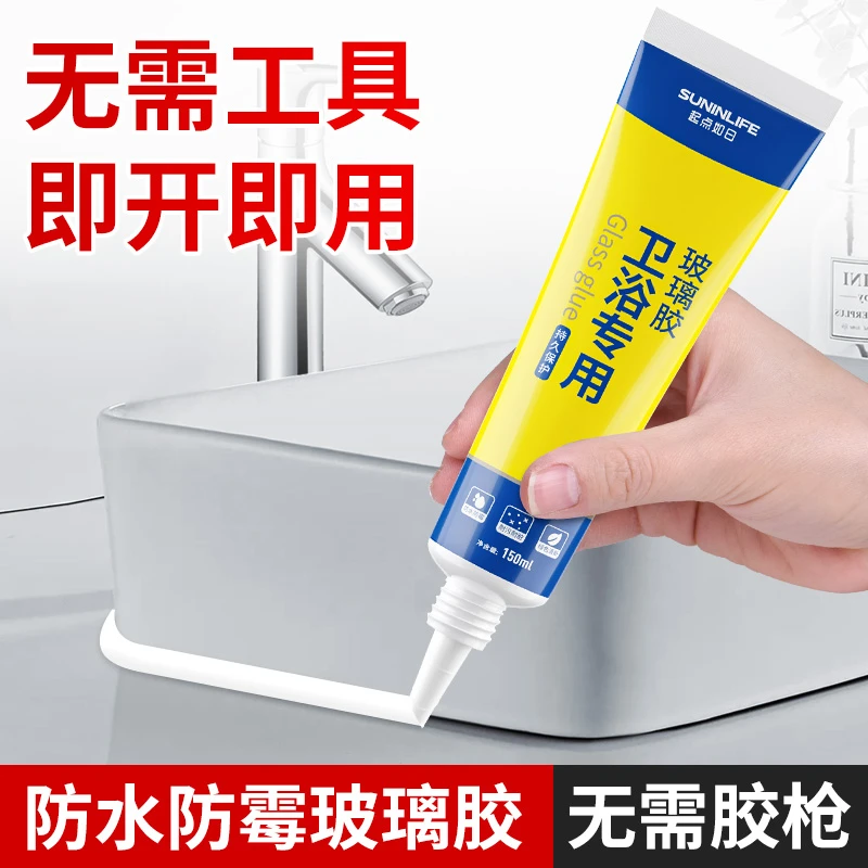 玻璃胶防水防霉面盆水槽缝隙密封胶瓷砖美缝剂封边胶收边结构胶
