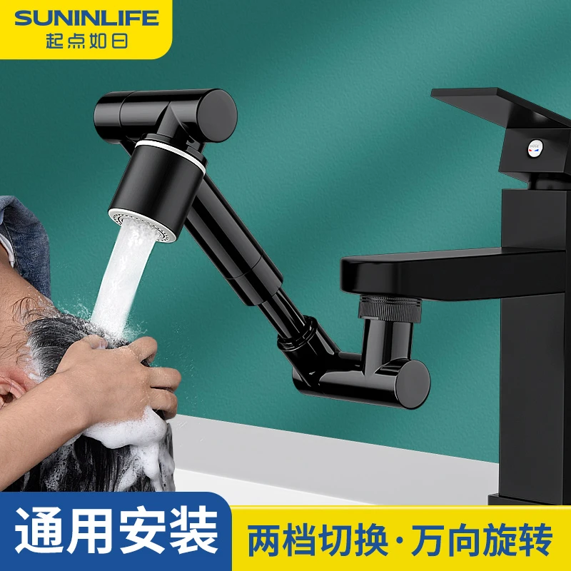厨房洗菜盆万向旋转水龙头可伸缩机械臂卫生间水槽专用龙头接头