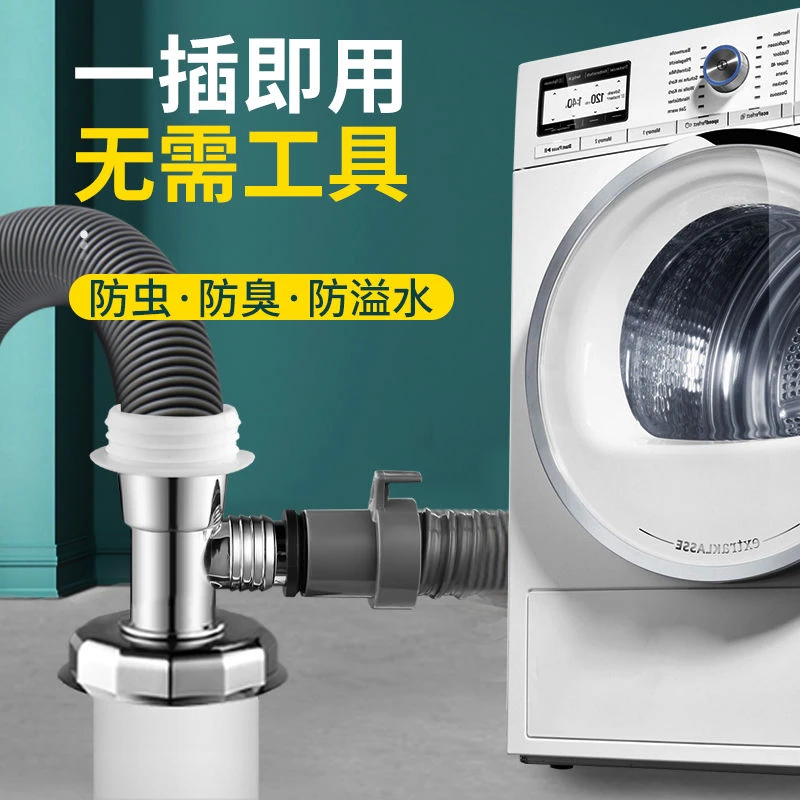 起点如日洗衣机下水管地漏专用三通接头排下水管道防臭反溢水三通