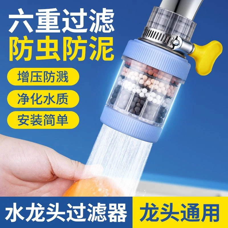 起点如日水龙头过滤器防溅头通用接头家用自来水厨房净水延伸万向