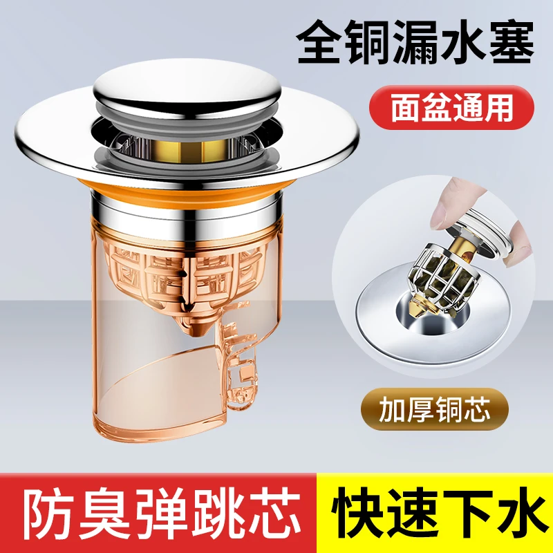 洗脸盆洗手盆漏水塞子面盆弹跳芯通用款下水器塞子防臭神器替换