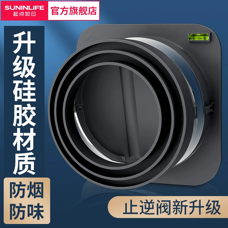 油烟机止逆阀止回阀厨房抽烟道专用排气烟管卫生间通用止烟阀