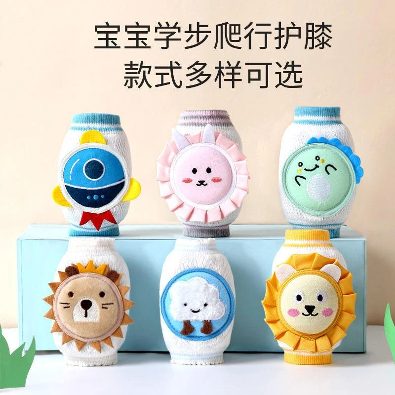 婴儿爬行护膝盖儿童防摔学走路宝宝爬行护膝夏季护肘加厚学步透气