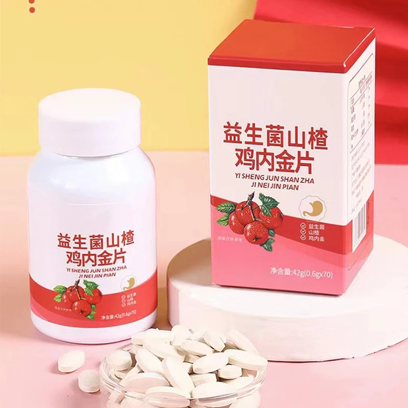 芝和堂山楂鸡内金咀嚼片儿童工厂直发