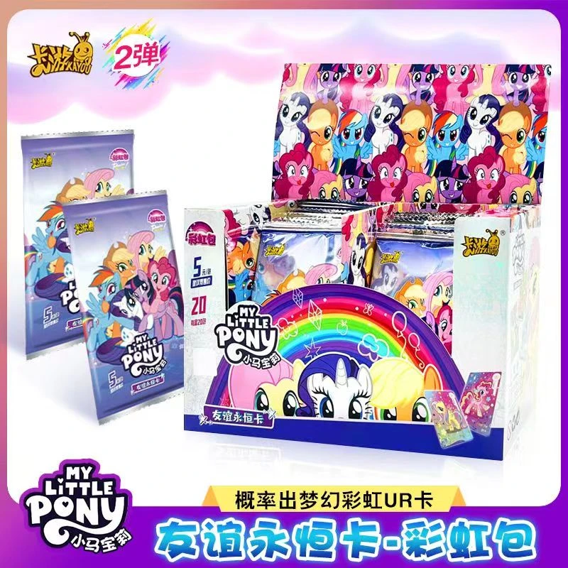 【拆盒】卡游小马宝莉卡片彩虹包第2弹友谊永恒卡盲盒【代拆】