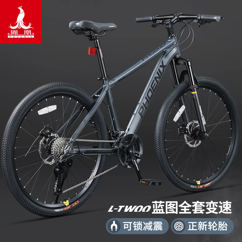 凤凰山地车变速双碟刹减震越野竞技单车青少年学生轻量骑行赛车新