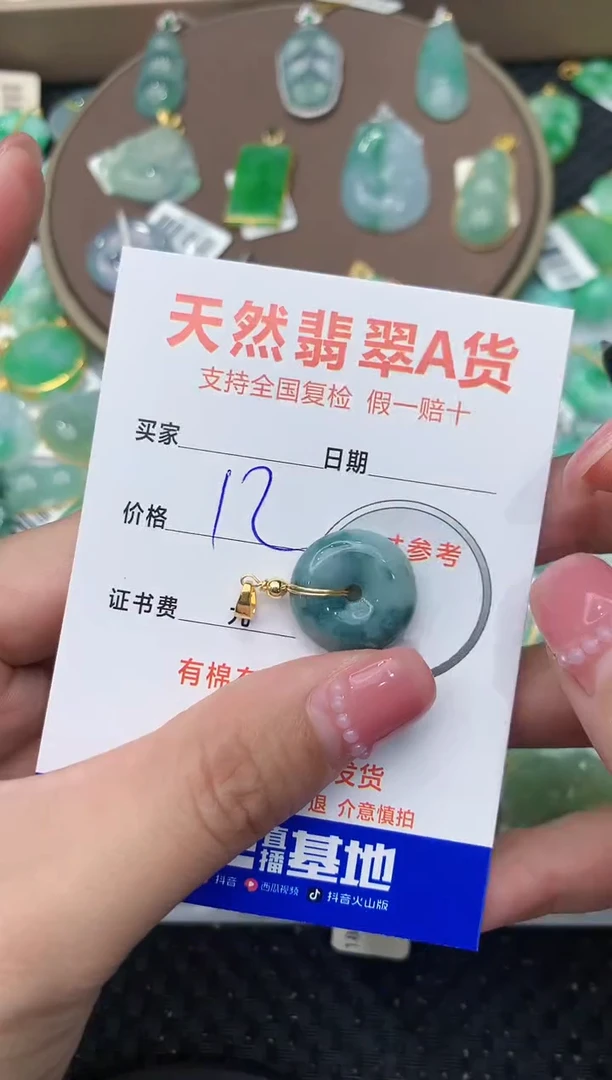 【闪购商品】翡翠颈饰合金123456789