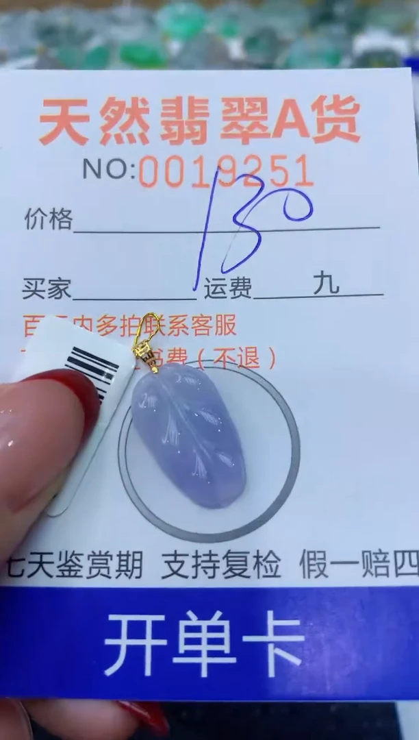 【闪购商品】翡翠颈饰18K金镶嵌111111111