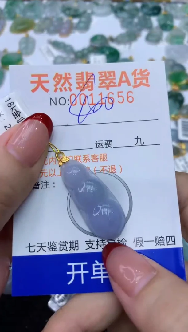 【闪购商品】翡翠颈饰18K金镶嵌111111111