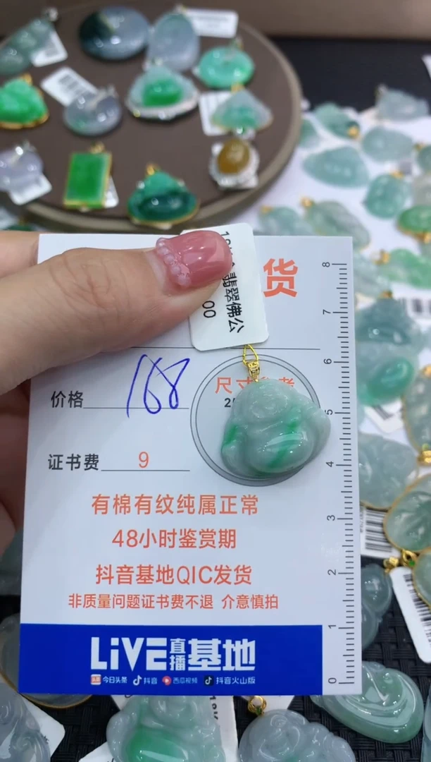 【闪购商品】翡翠颈饰18K金镶嵌123456789