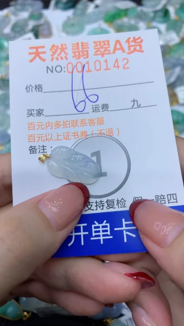 【闪购商品】翡翠颈饰18K金镶嵌111111111