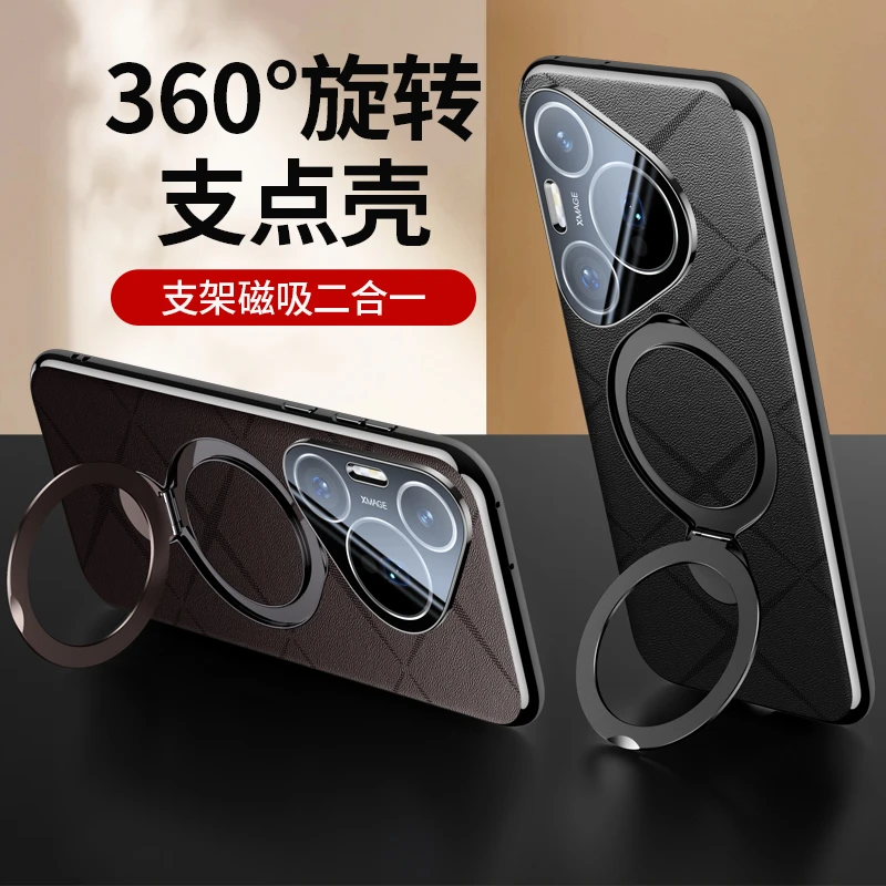 适用于华为Pura70手机壳素皮Pura70Pro+磁吸旋转支架Ultra保护套