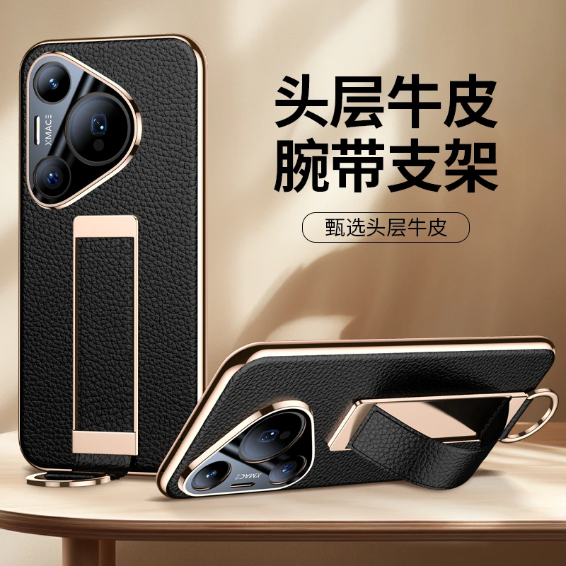 适用于华为Pura70Pro+手机壳真皮pura70电镀保护套创意腕带支架壳