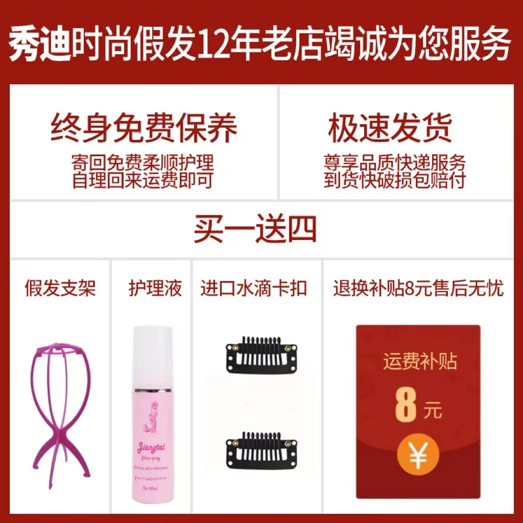 假发护理大礼包