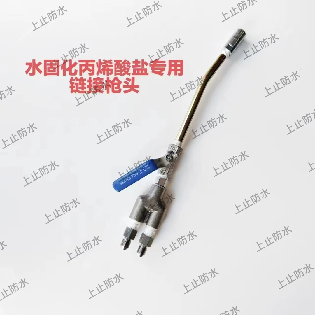 水固化注浆机专用开关/丙烯酸盐/环氧树脂注浆堵漏通用开关组阀门