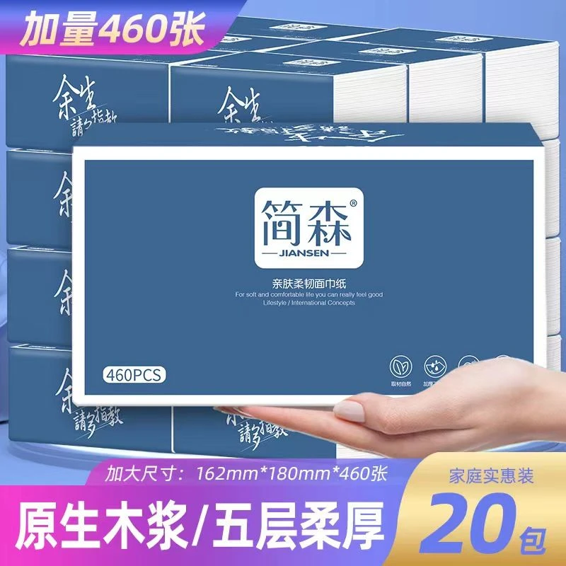 【西藏包邮】大号卫生纸抽纸餐巾纸面巾纸批发家用手可湿水实惠装