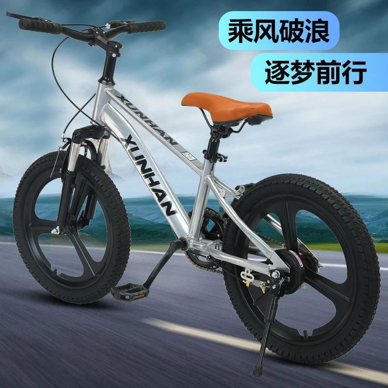 儿童自行车男孩中大童18-20寸女孩6到12岁减震山地车镁合金一体轮