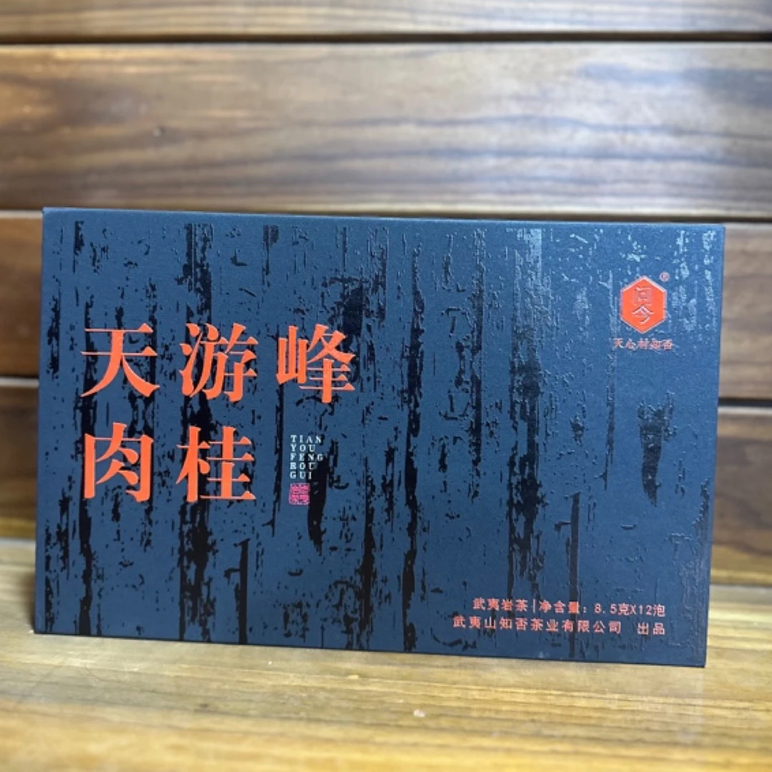 问今【天游峰肉桂】武夷岩茶102克