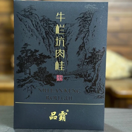 品霸【牛栏坑肉桂】武夷岩茶51克