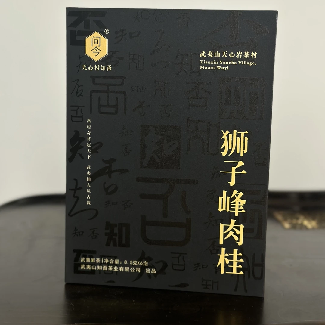 问今【狮子峰肉桂】武夷岩茶51克