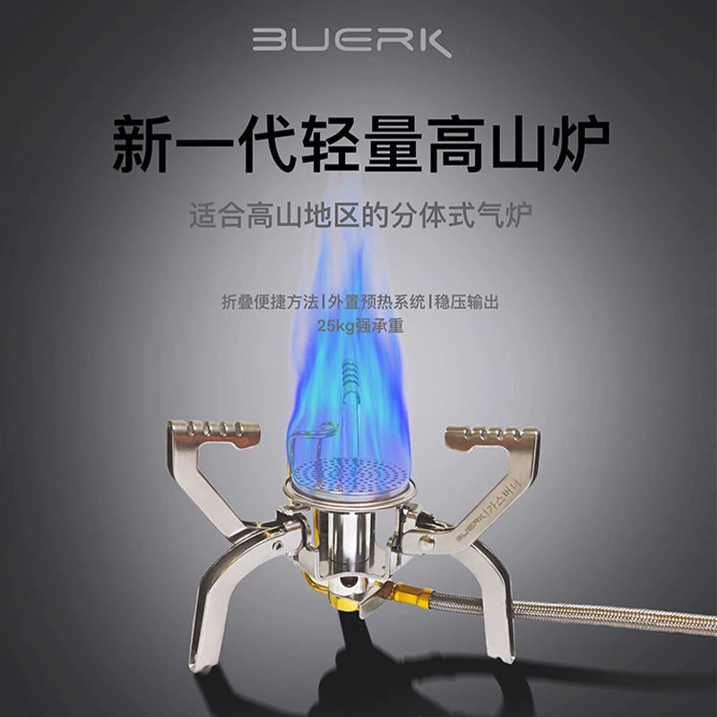 BUERK布比克高山气炉带预热管便携户外炉具高海拔野外燃气炉头