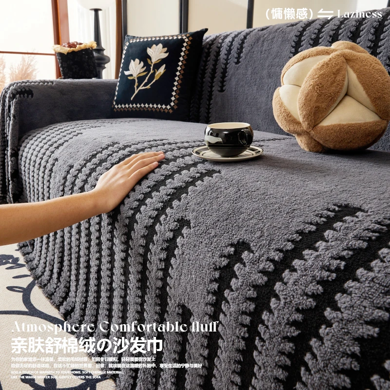 洱峰暖冬加厚全包一片简约防滑万能毛绒沙发盖布沙发套罩沙发毯巾