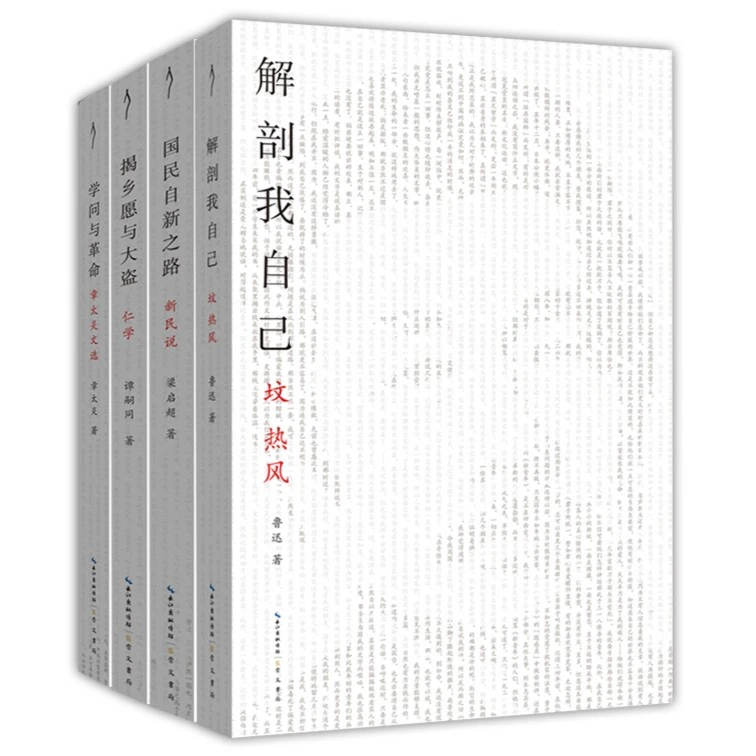 【微瑕】太古丛书 (套组4册)
