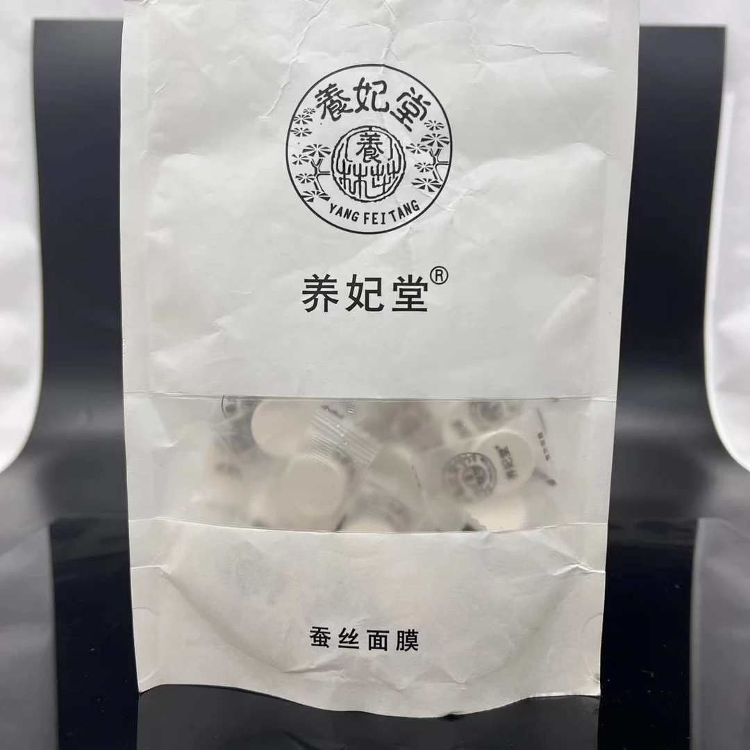 养妃堂蚕丝压缩面膜